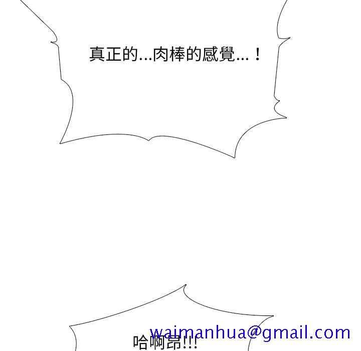 女教授的秘密[h漫]韩漫全集-女教授的秘密-第101章无删减无遮挡章节图片 