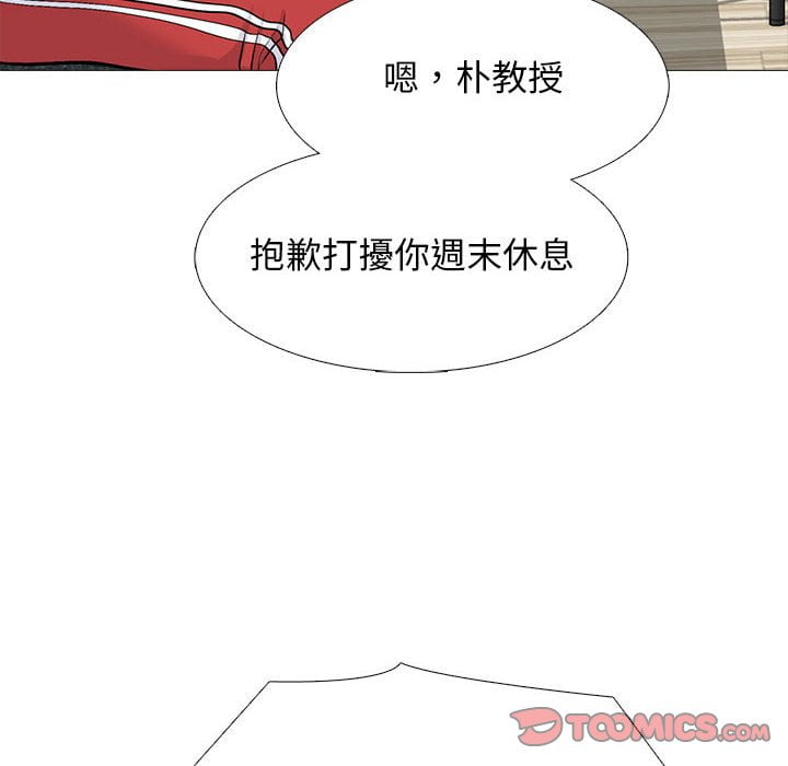 女教授的秘密[h漫]韩漫全集-女教授的秘密-第101章无删减无遮挡章节图片 