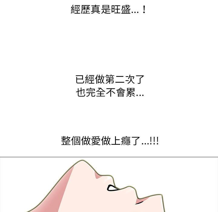 女教授的秘密[h漫]韩漫全集-女教授的秘密-第101章无删减无遮挡章节图片 