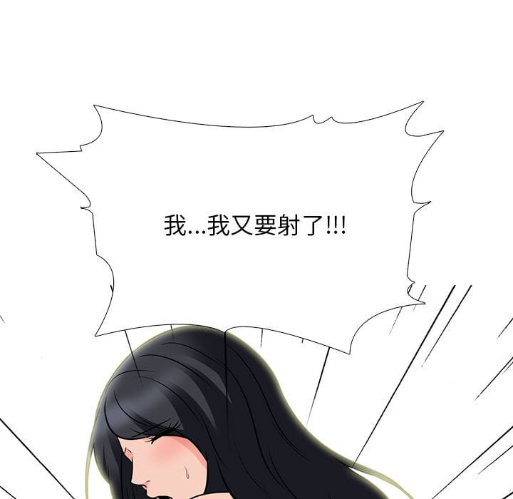 女教授的秘密[h漫]韩漫全集-女教授的秘密-第101章无删减无遮挡章节图片 