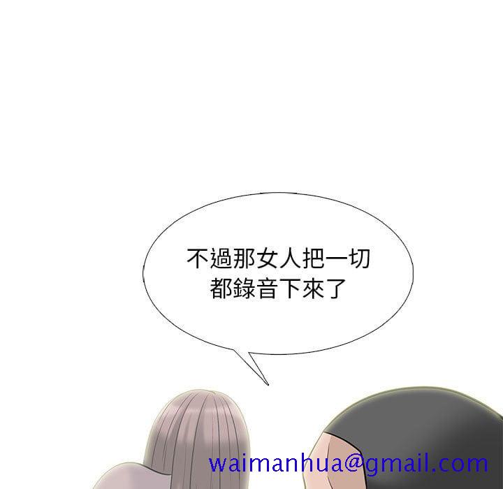 女教授的秘密[h漫]韩漫全集-女教授的秘密-第101章无删减无遮挡章节图片 