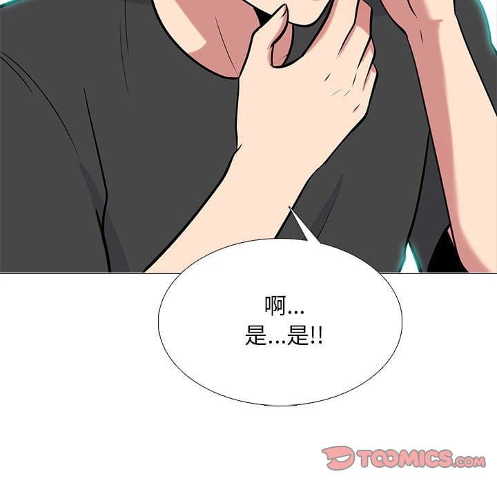 女教授的秘密[h漫]韩漫全集-女教授的秘密-第102章无删减无遮挡章节图片 