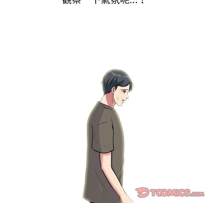 女教授的秘密[h漫]韩漫全集-女教授的秘密-第102章无删减无遮挡章节图片 
