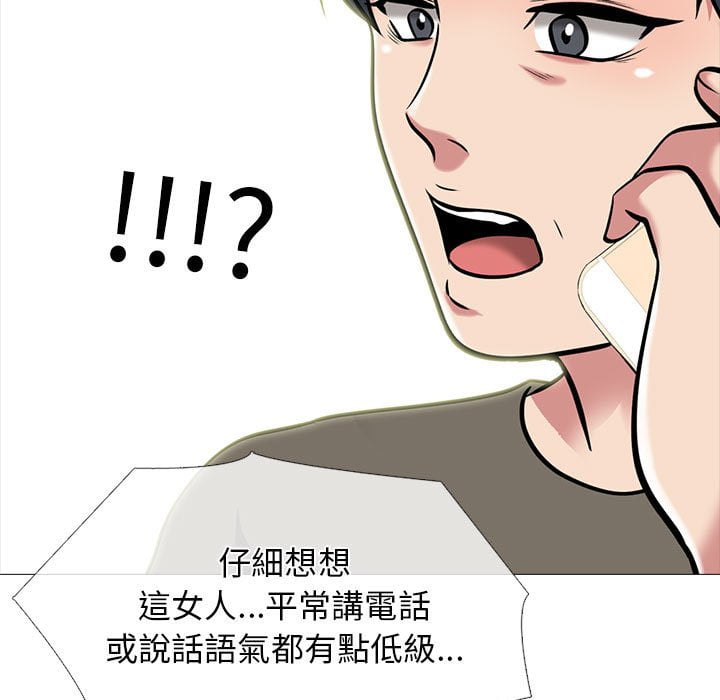 女教授的秘密[h漫]韩漫全集-女教授的秘密-第102章无删减无遮挡章节图片 