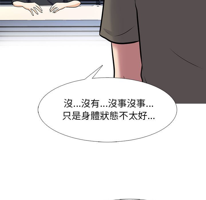 女教授的秘密[h漫]韩漫全集-女教授的秘密-第102章无删减无遮挡章节图片 