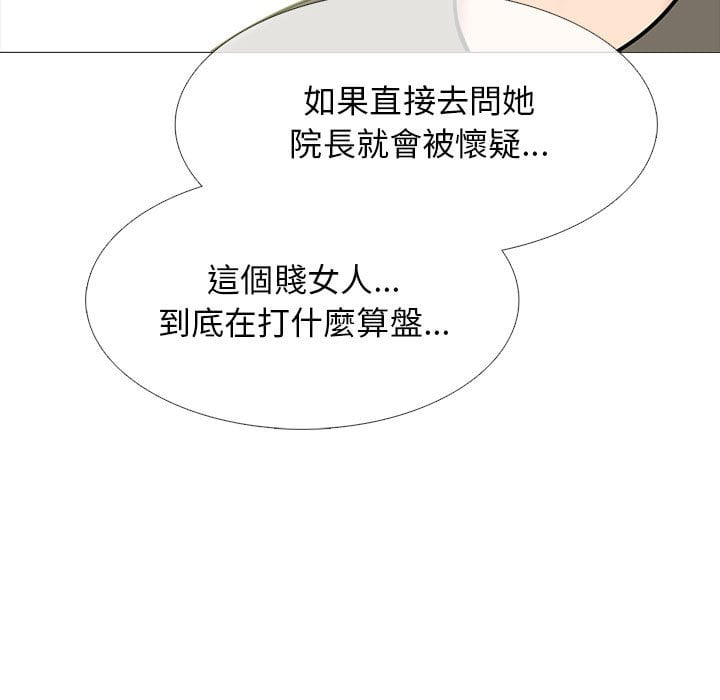 女教授的秘密[h漫]韩漫全集-女教授的秘密-第102章无删减无遮挡章节图片 