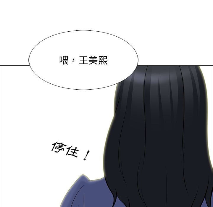 女教授的秘密[h漫]韩漫全集-女教授的秘密-第102章无删减无遮挡章节图片 