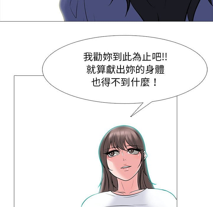 女教授的秘密[h漫]韩漫全集-女教授的秘密-第102章无删减无遮挡章节图片 