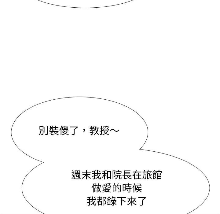 女教授的秘密[h漫]韩漫全集-女教授的秘密-第103章无删减无遮挡章节图片 