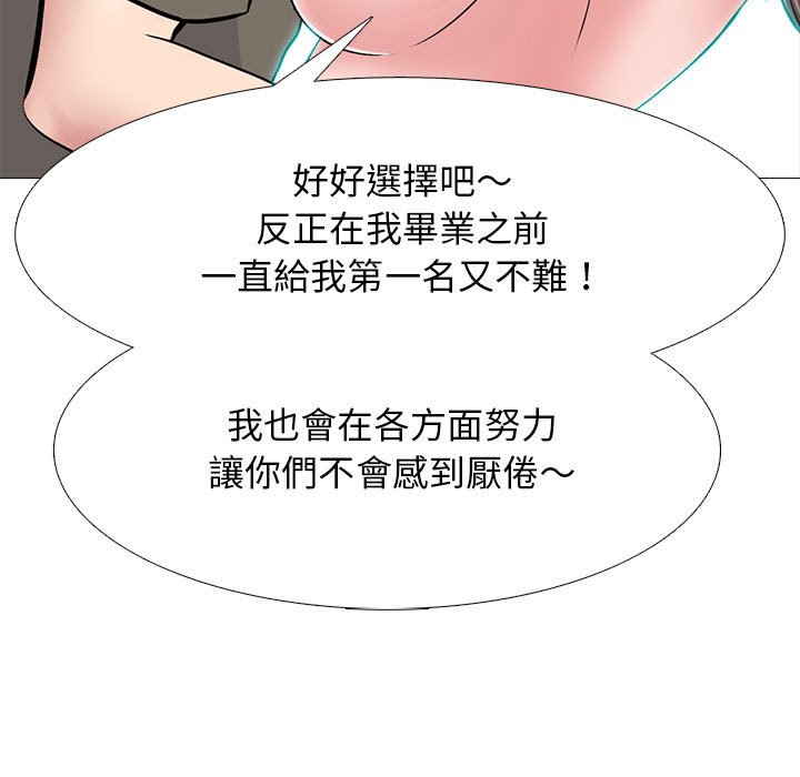 女教授的秘密[h漫]韩漫全集-女教授的秘密-第103章无删减无遮挡章节图片 
