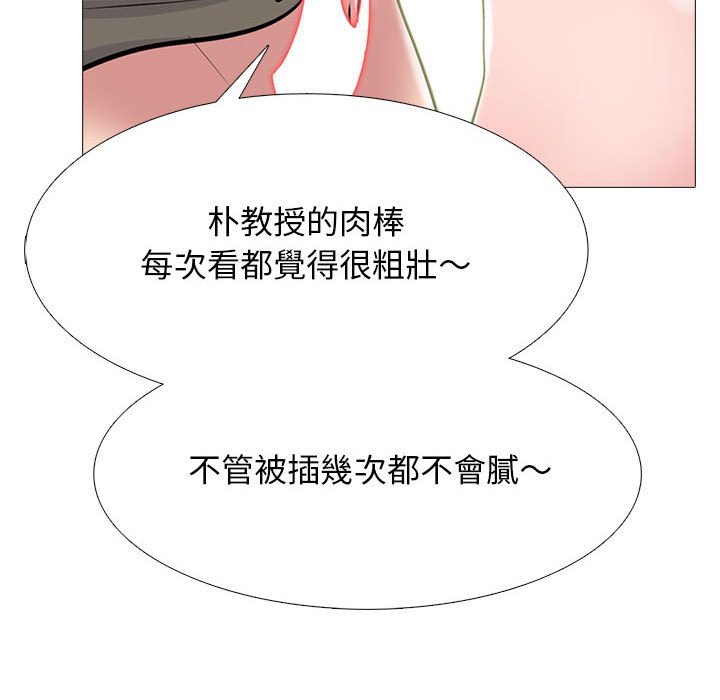 女教授的秘密[h漫]韩漫全集-女教授的秘密-第103章无删减无遮挡章节图片 