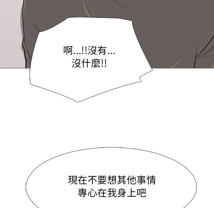 女教授的秘密[h漫]韩漫全集-女教授的秘密-第103章无删减无遮挡章节图片 
