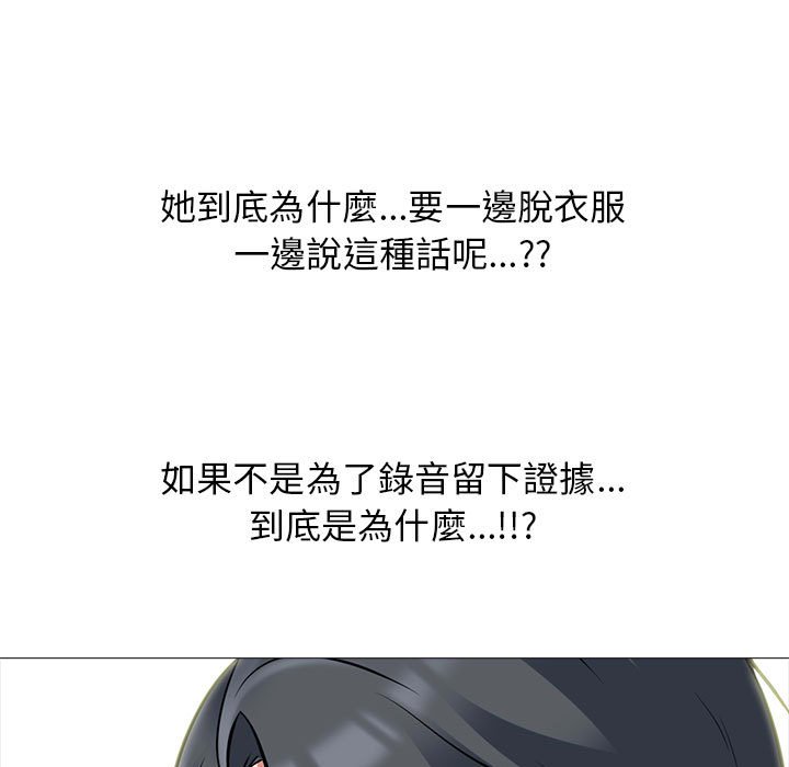 女教授的秘密[h漫]韩漫全集-女教授的秘密-第103章无删减无遮挡章节图片 