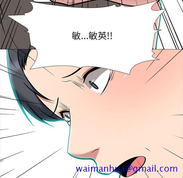 女教授的秘密[h漫]韩漫全集-女教授的秘密-第103章无删减无遮挡章节图片 