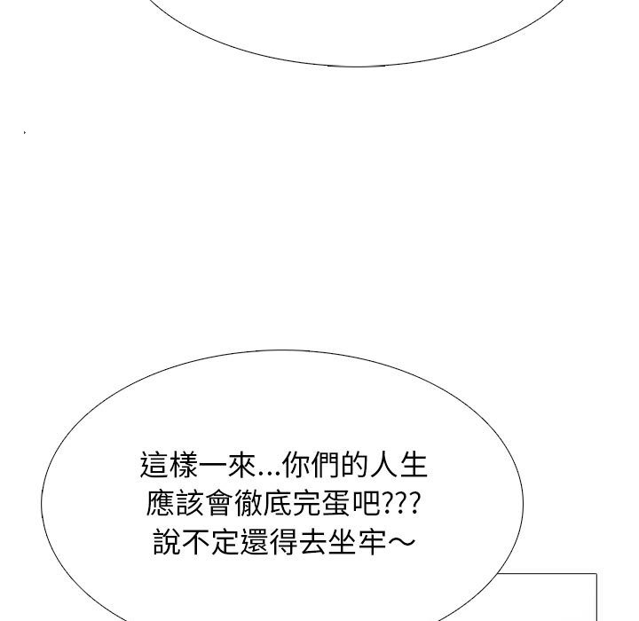 女教授的秘密[h漫]韩漫全集-女教授的秘密-第103章无删减无遮挡章节图片 
