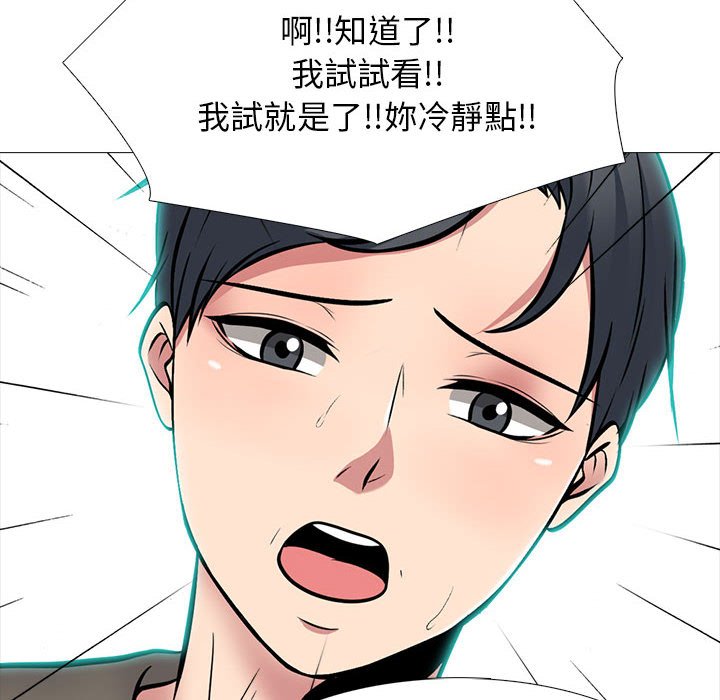 女教授的秘密[h漫]韩漫全集-女教授的秘密-第104章无删减无遮挡章节图片 