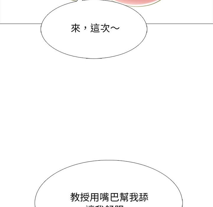女教授的秘密[h漫]韩漫全集-女教授的秘密-第104章无删减无遮挡章节图片 