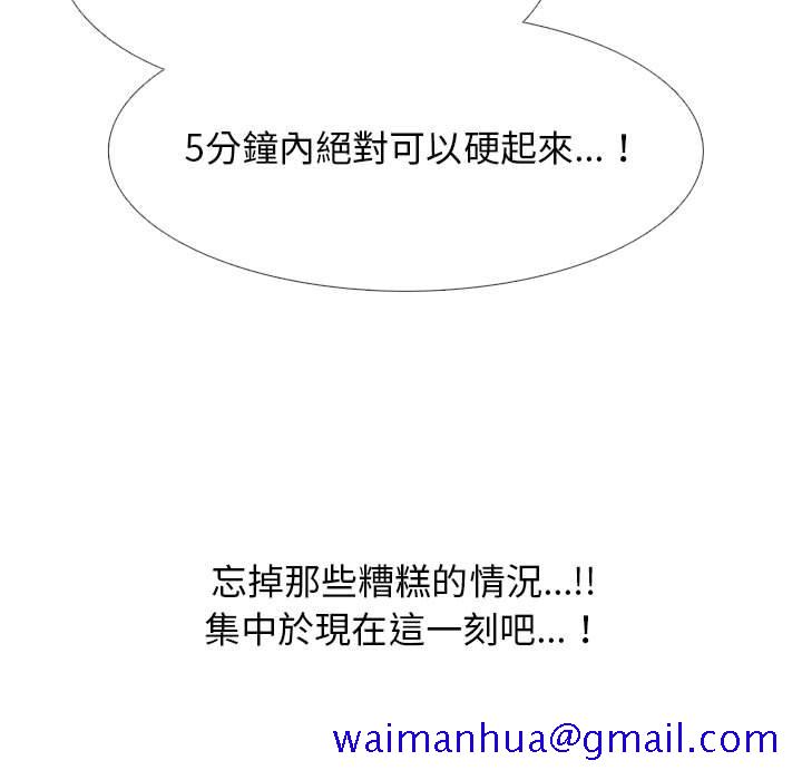 女教授的秘密[h漫]韩漫全集-女教授的秘密-第104章无删减无遮挡章节图片 