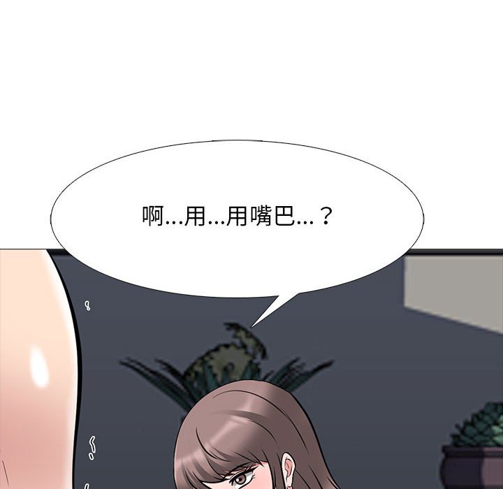 女教授的秘密[h漫]韩漫全集-女教授的秘密-第104章无删减无遮挡章节图片 