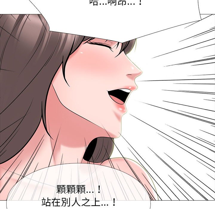 女教授的秘密[h漫]韩漫全集-女教授的秘密-第104章无删减无遮挡章节图片 