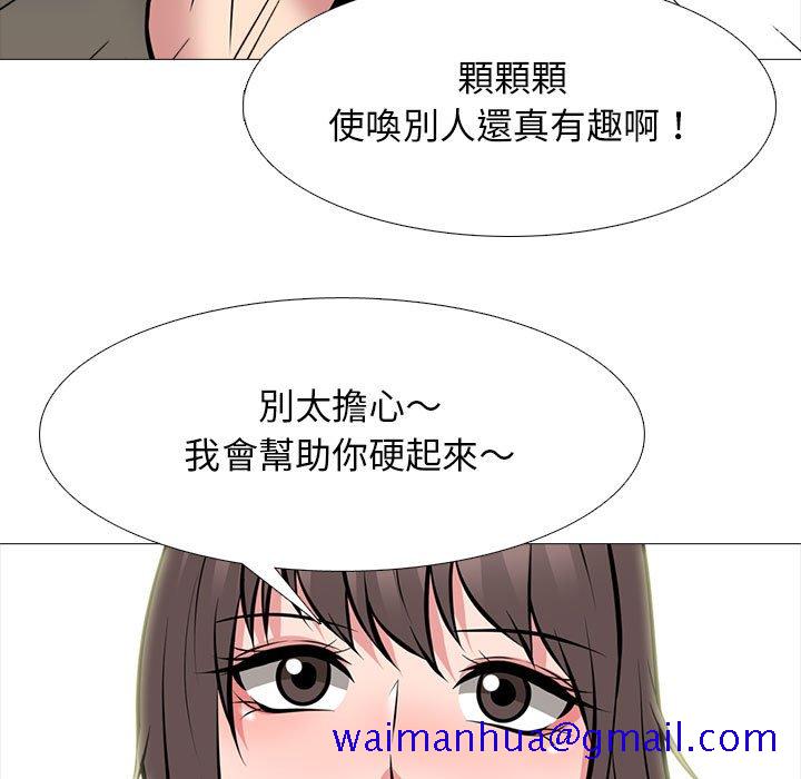 女教授的秘密[h漫]韩漫全集-女教授的秘密-第104章无删减无遮挡章节图片 