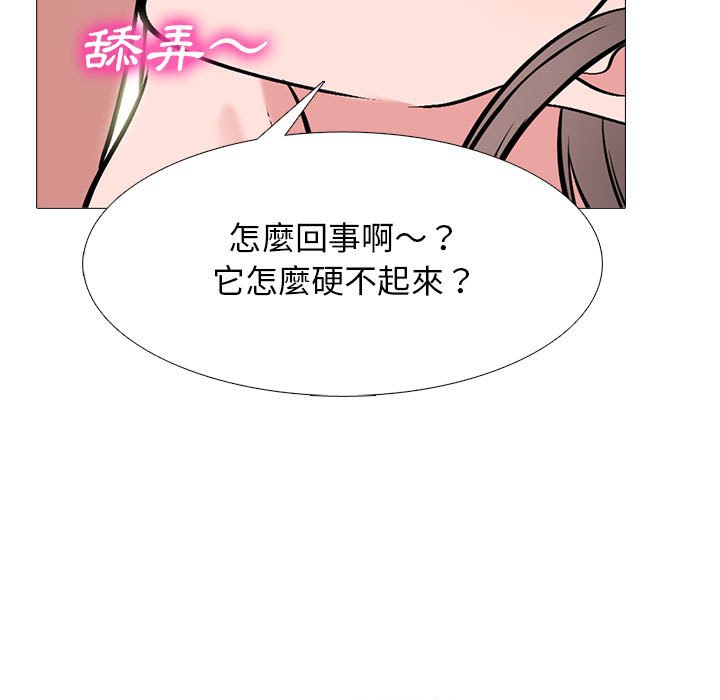 女教授的秘密[h漫]韩漫全集-女教授的秘密-第104章无删减无遮挡章节图片 
