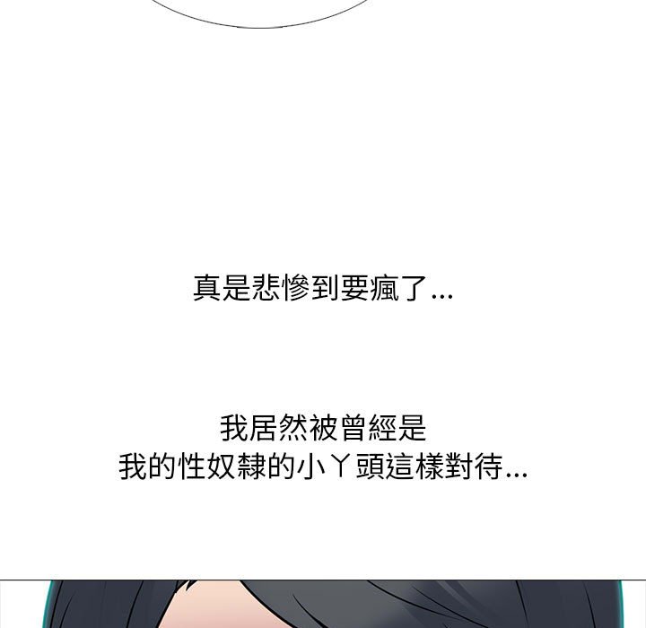 女教授的秘密[h漫]韩漫全集-女教授的秘密-第104章无删减无遮挡章节图片 