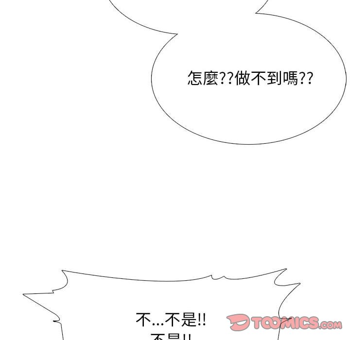女教授的秘密[h漫]韩漫全集-女教授的秘密-第104章无删减无遮挡章节图片 