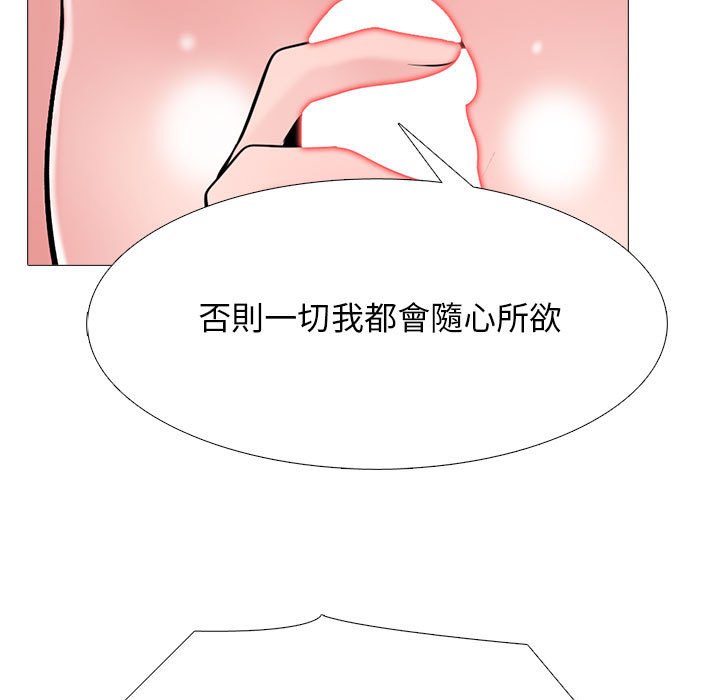女教授的秘密[h漫]韩漫全集-女教授的秘密-第104章无删减无遮挡章节图片 