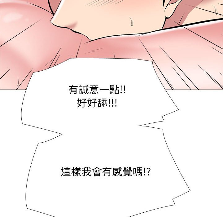 女教授的秘密[h漫]韩漫全集-女教授的秘密-第104章无删减无遮挡章节图片 
