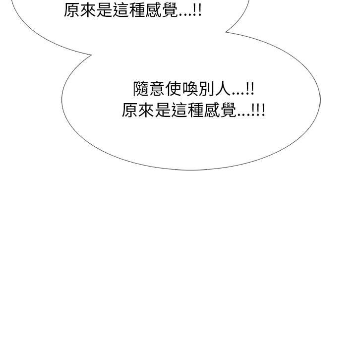 女教授的秘密[h漫]韩漫全集-女教授的秘密-第104章无删减无遮挡章节图片 