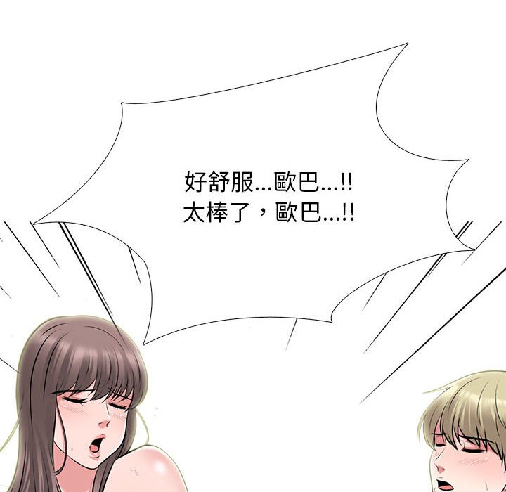 女教授的秘密[h漫]韩漫全集-女教授的秘密-第105章无删减无遮挡章节图片 