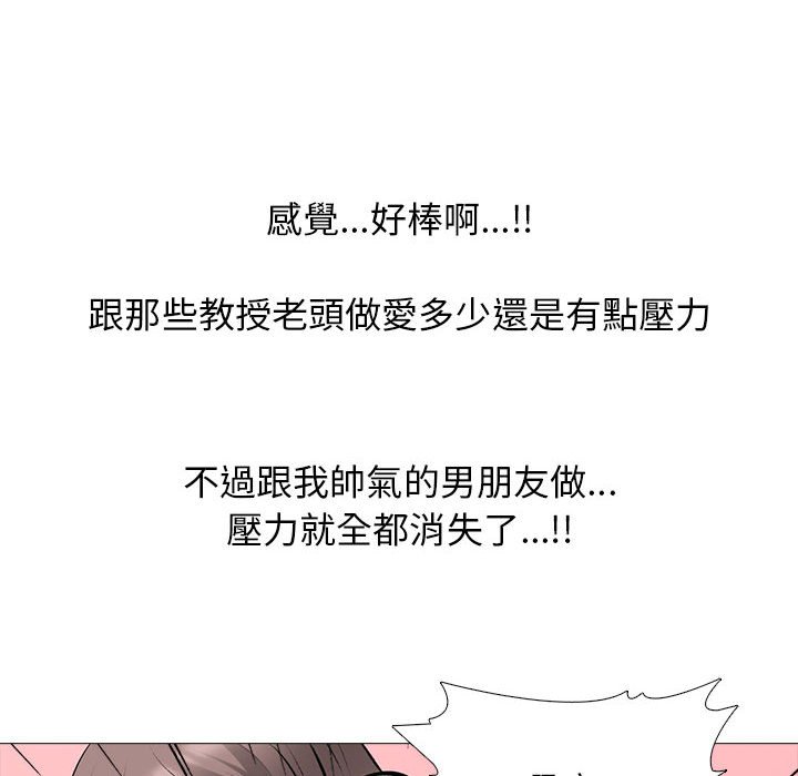 女教授的秘密[h漫]韩漫全集-女教授的秘密-第105章无删减无遮挡章节图片 