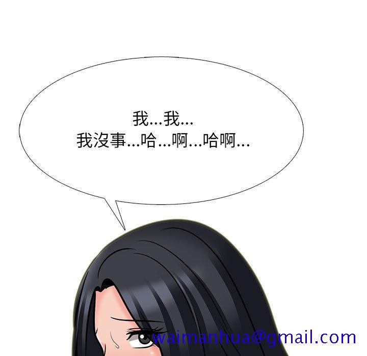 女教授的秘密[h漫]韩漫全集-女教授的秘密-第105章无删减无遮挡章节图片 