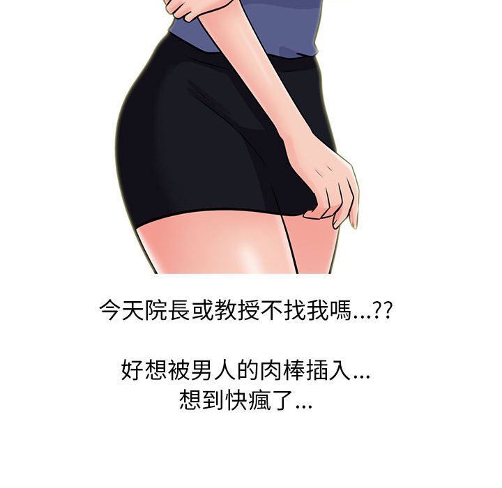 女教授的秘密[h漫]韩漫全集-女教授的秘密-第105章无删减无遮挡章节图片 