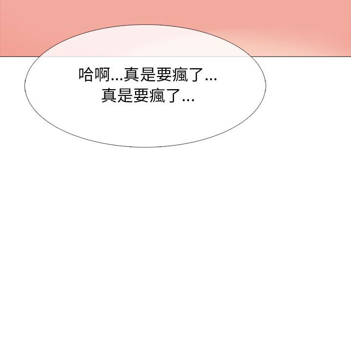 女教授的秘密[h漫]韩漫全集-女教授的秘密-第105章无删减无遮挡章节图片 