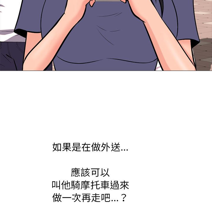 女教授的秘密[h漫]韩漫全集-女教授的秘密-第105章无删减无遮挡章节图片 