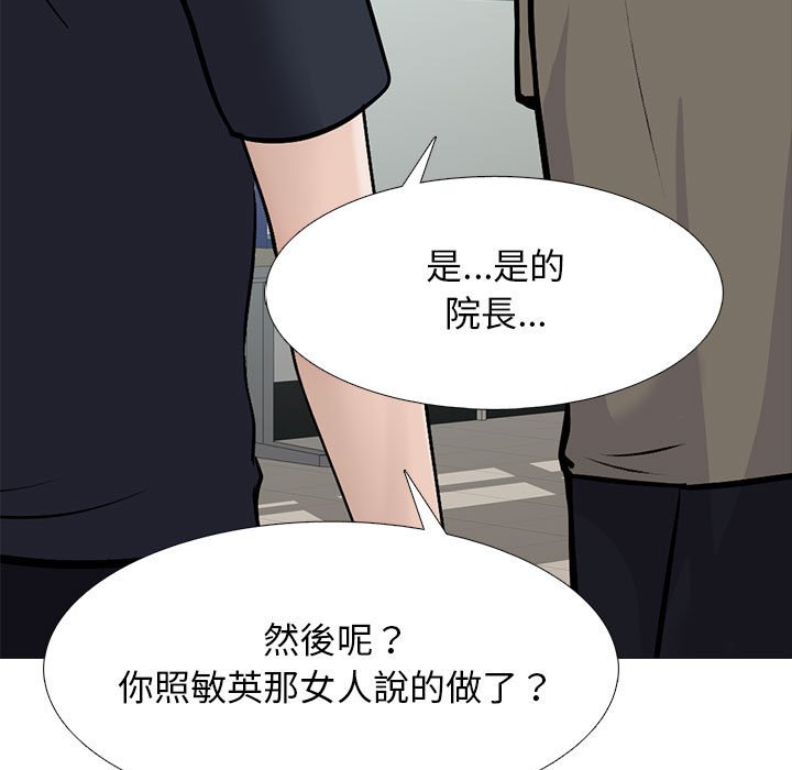 女教授的秘密[h漫]韩漫全集-女教授的秘密-第105章无删减无遮挡章节图片 