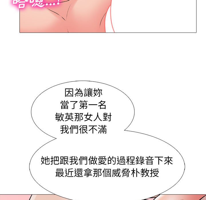 女教授的秘密[h漫]韩漫全集-女教授的秘密-第106章无删减无遮挡章节图片 