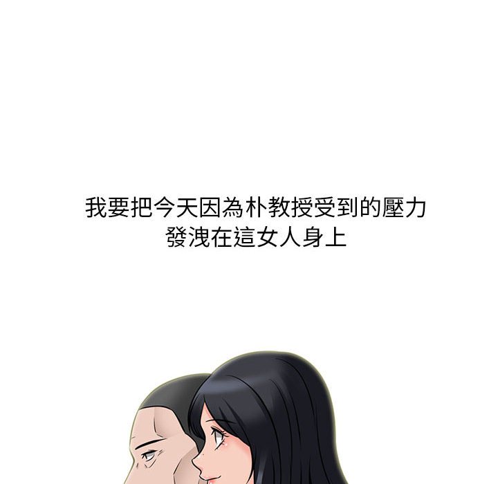 女教授的秘密[h漫]韩漫全集-女教授的秘密-第106章无删减无遮挡章节图片 