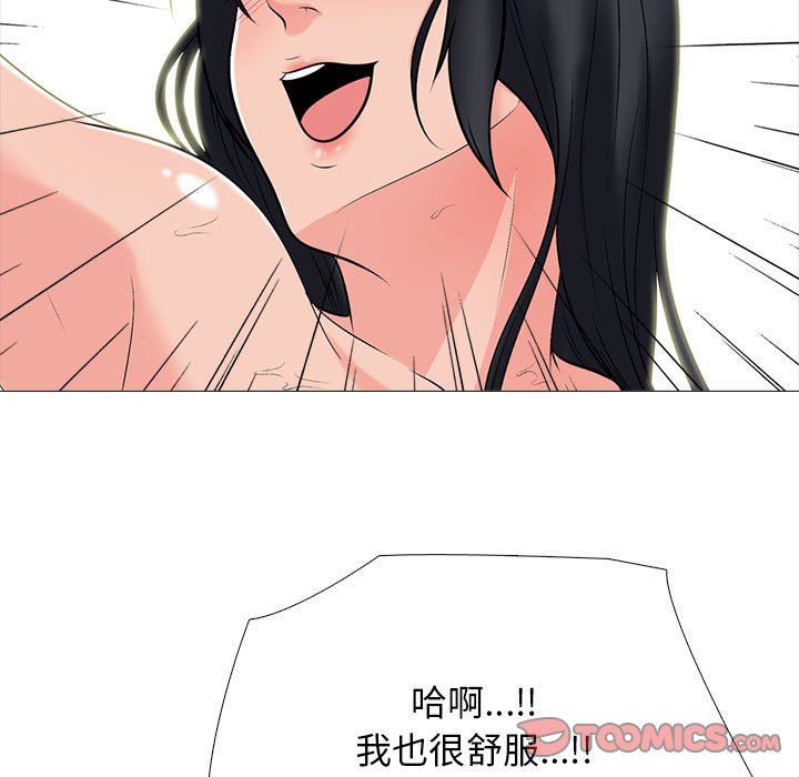 女教授的秘密[h漫]韩漫全集-女教授的秘密-第106章无删减无遮挡章节图片 