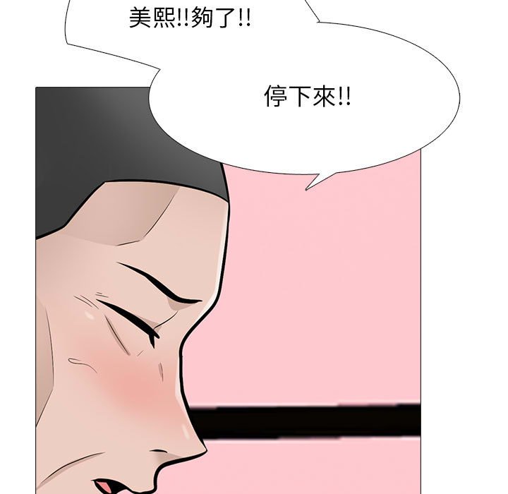 女教授的秘密[h漫]韩漫全集-女教授的秘密-第106章无删减无遮挡章节图片 