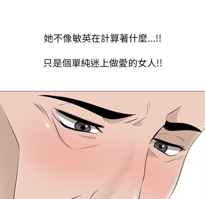 女教授的秘密[h漫]韩漫全集-女教授的秘密-第106章无删减无遮挡章节图片 