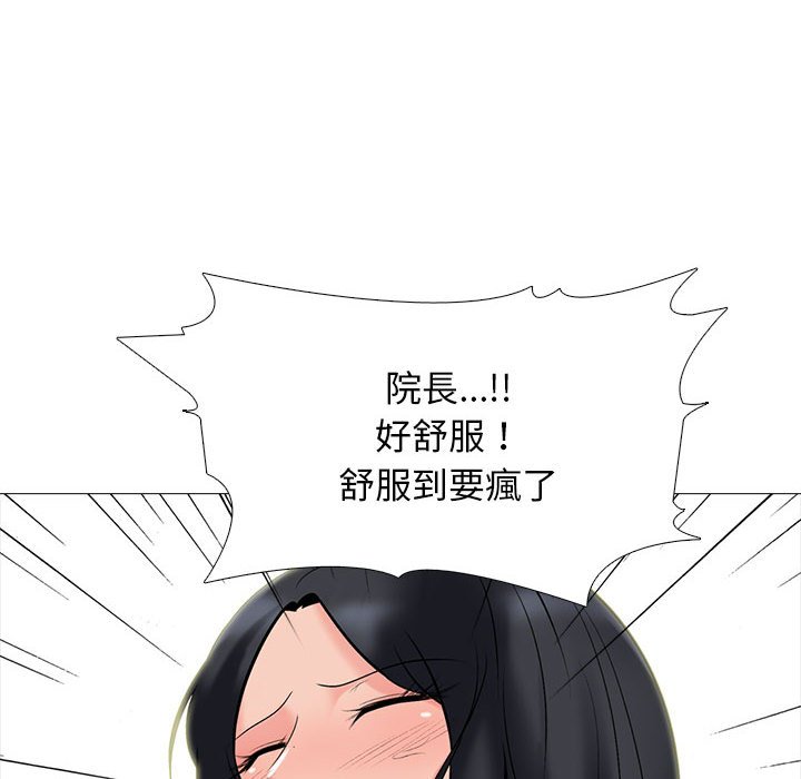 女教授的秘密[h漫]韩漫全集-女教授的秘密-第106章无删减无遮挡章节图片 
