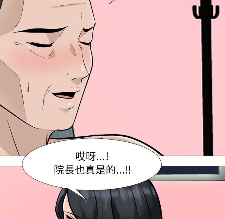 女教授的秘密[h漫]韩漫全集-女教授的秘密-第106章无删减无遮挡章节图片 