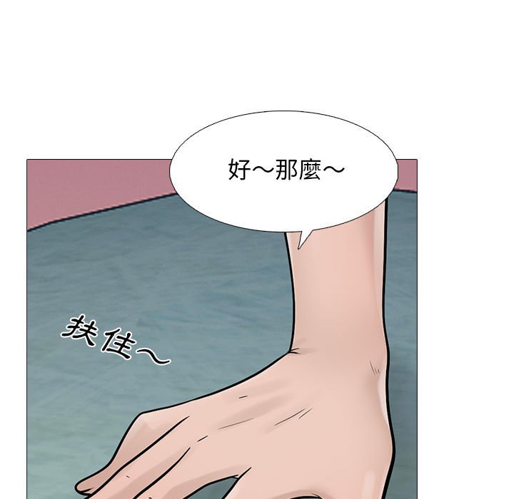 女教授的秘密[h漫]韩漫全集-女教授的秘密-第106章无删减无遮挡章节图片 