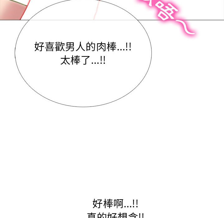女教授的秘密[h漫]韩漫全集-女教授的秘密-第106章无删减无遮挡章节图片 