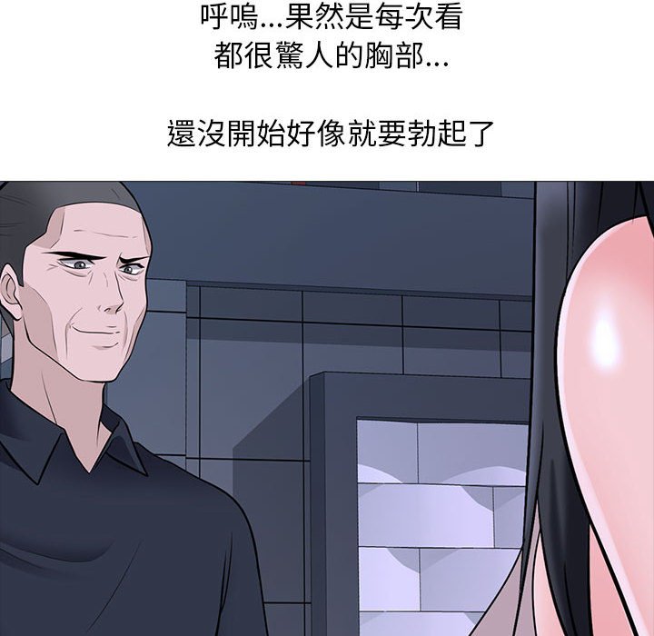 女教授的秘密[h漫]韩漫全集-女教授的秘密-第106章无删减无遮挡章节图片 