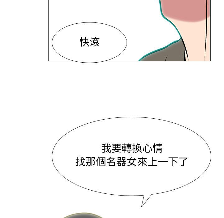 女教授的秘密[h漫]韩漫全集-女教授的秘密-第106章无删减无遮挡章节图片 