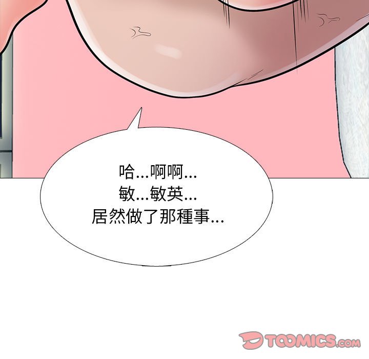 女教授的秘密[h漫]韩漫全集-女教授的秘密-第106章无删减无遮挡章节图片 